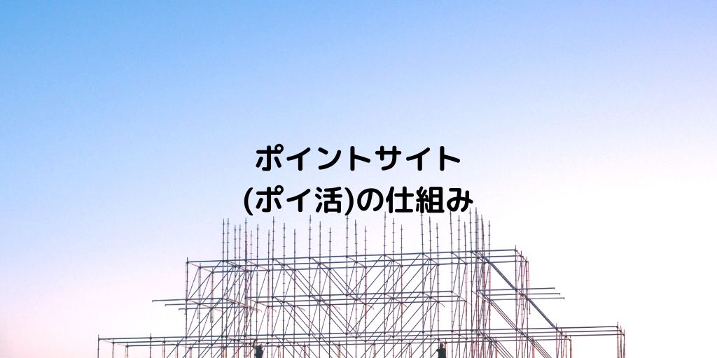 ビルを建てている最中で基礎となる鉄パイプが組まれている。