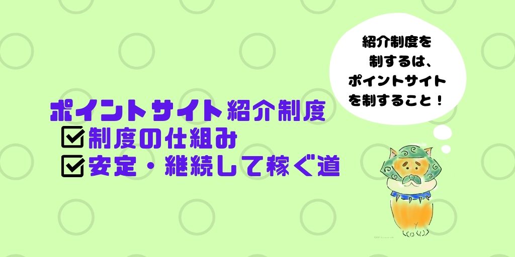 記事のタイトル