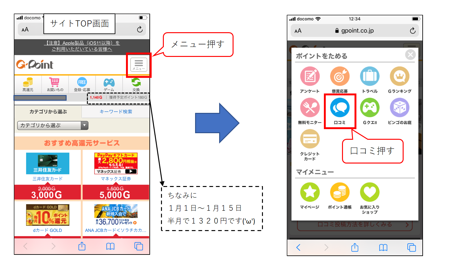 稼ぎ方の説明その1