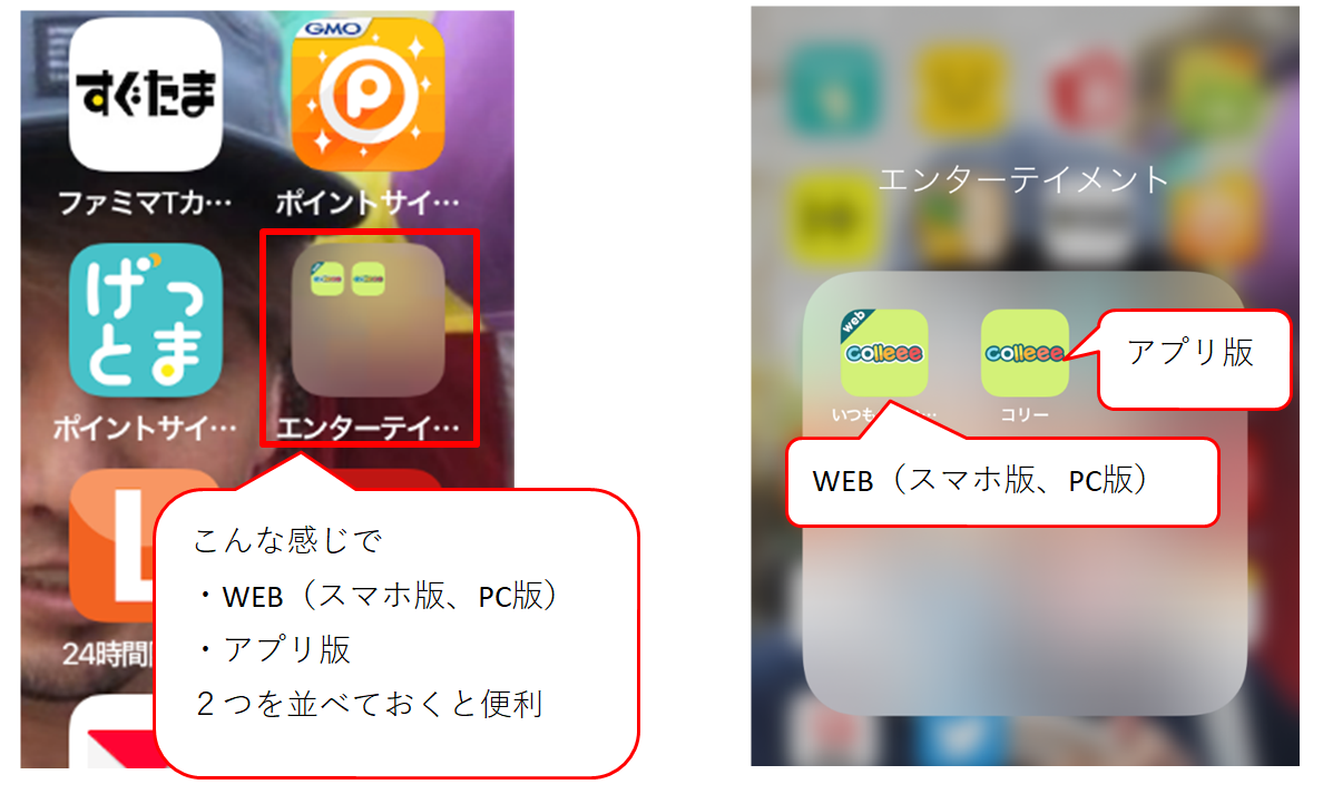 スマートホンの画面にあるアイコンの説明