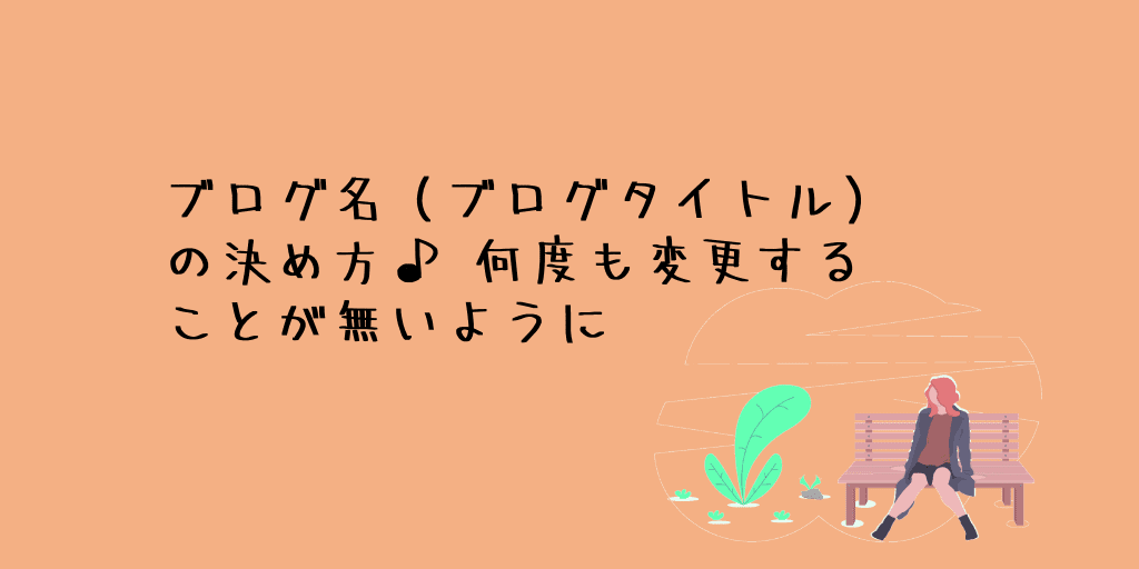 記事のタイトル