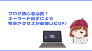 記事のタイトル