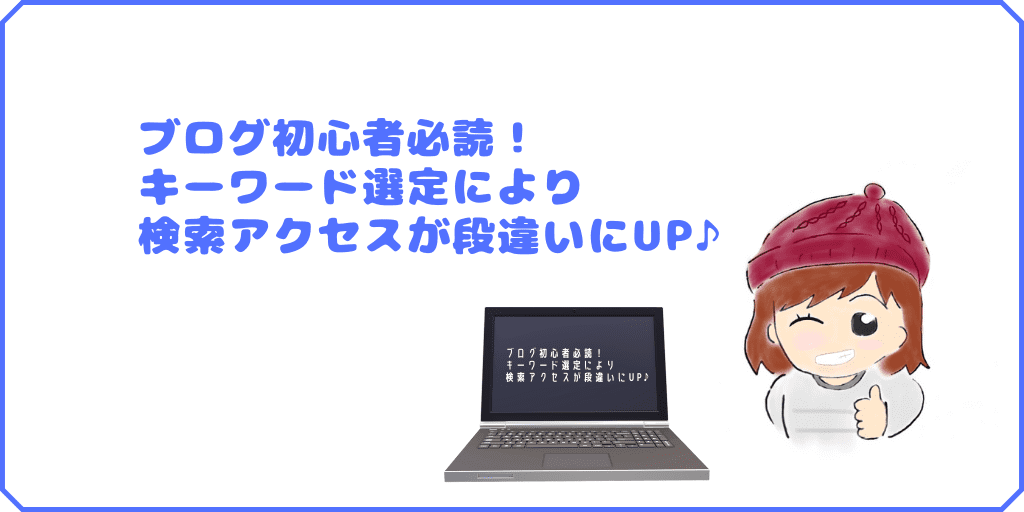 記事のタイトル