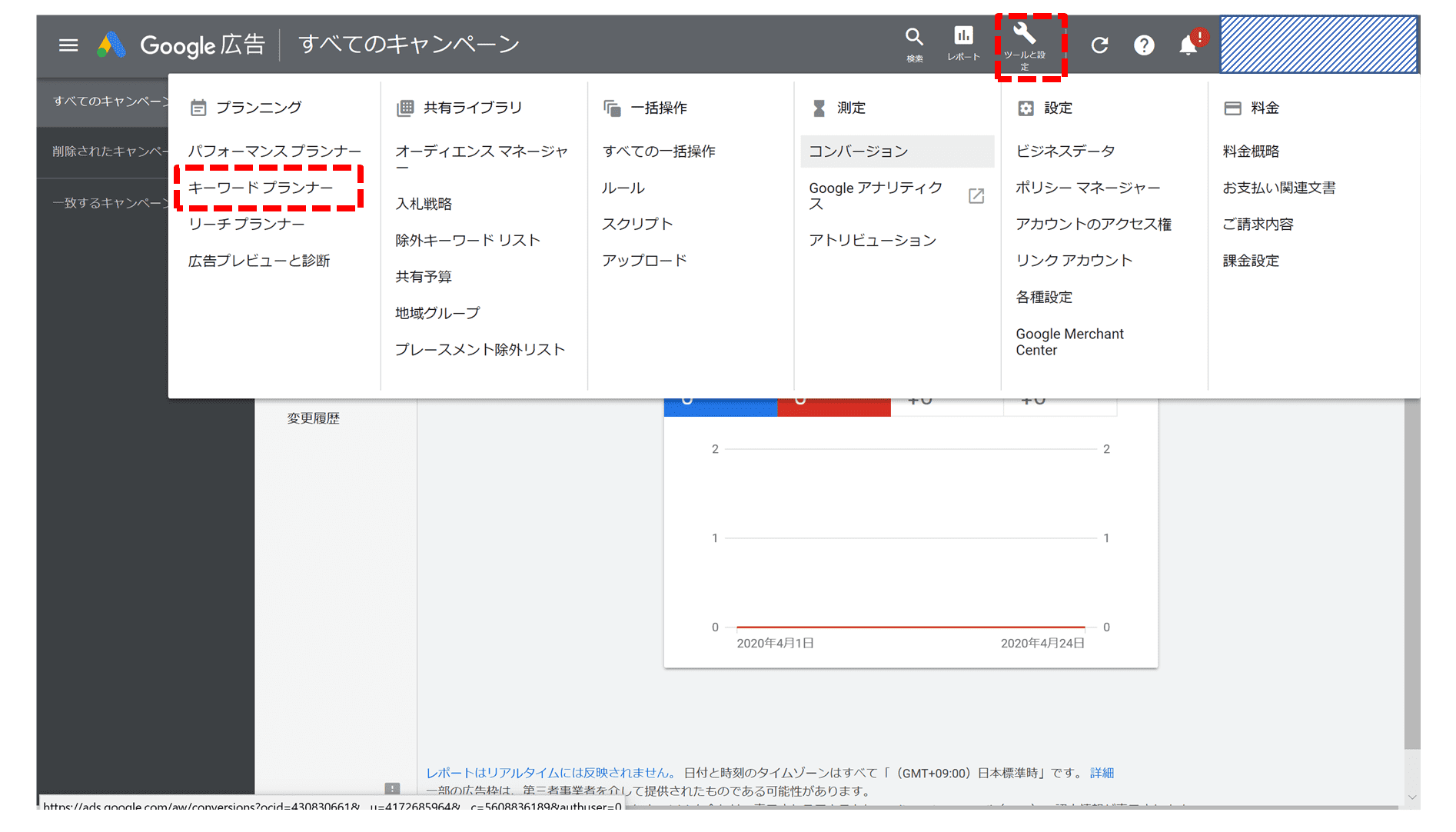 キーワードプランナー操作説明手順1