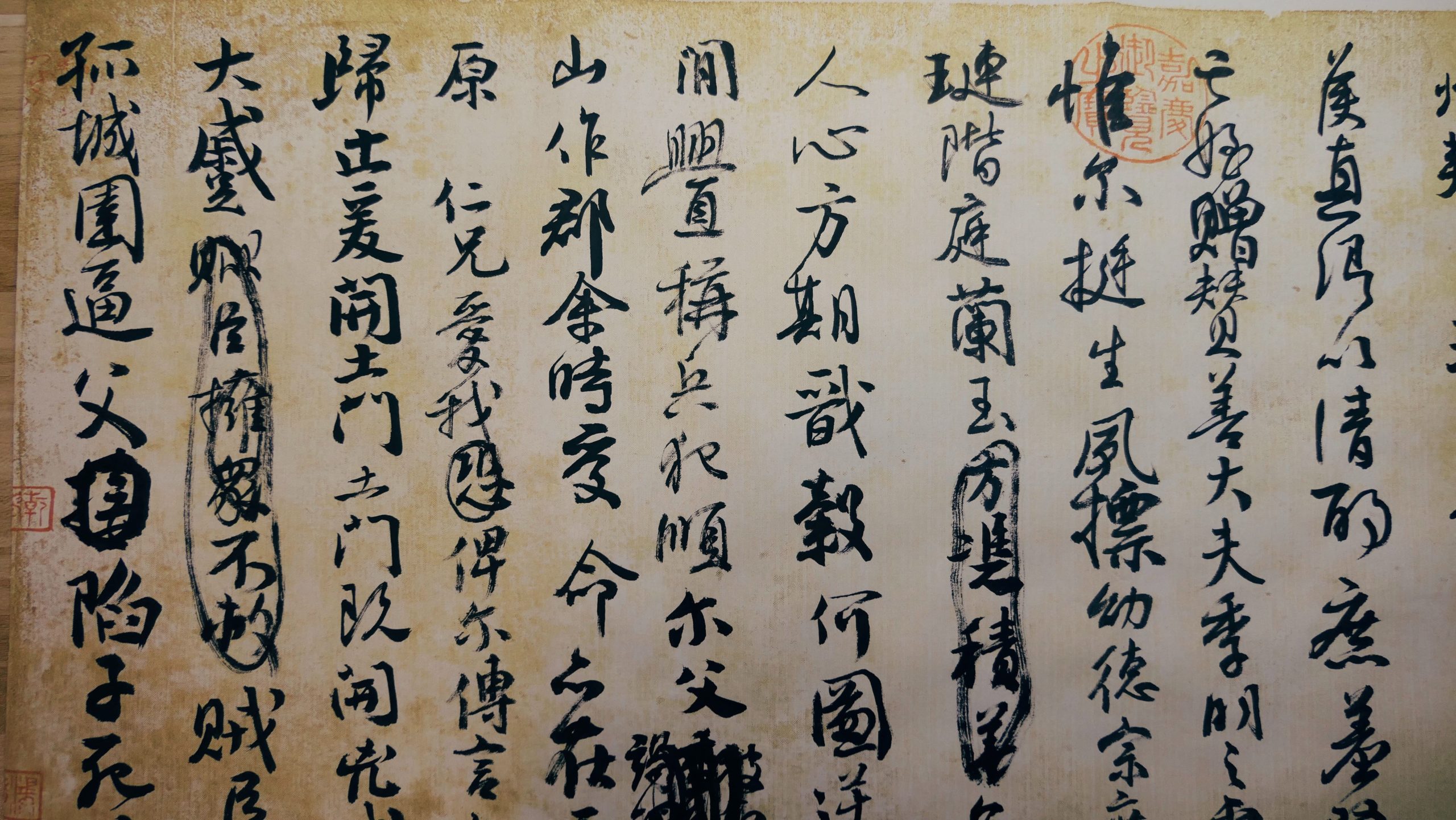 古文書