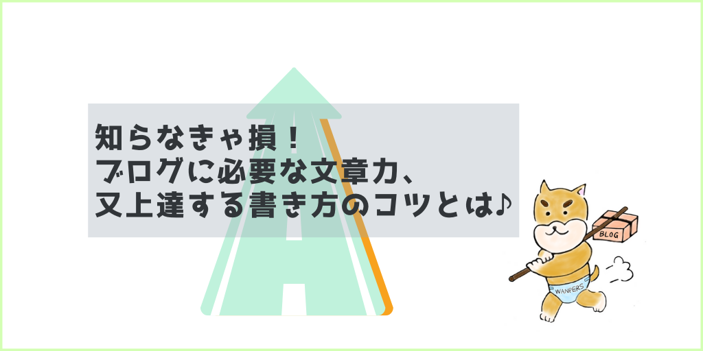 記事のタイトル