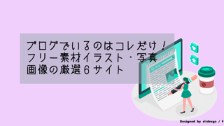 記事のタイトル