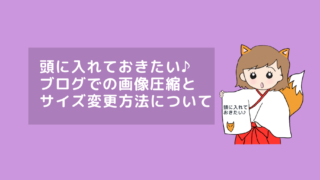 記事のタイトル