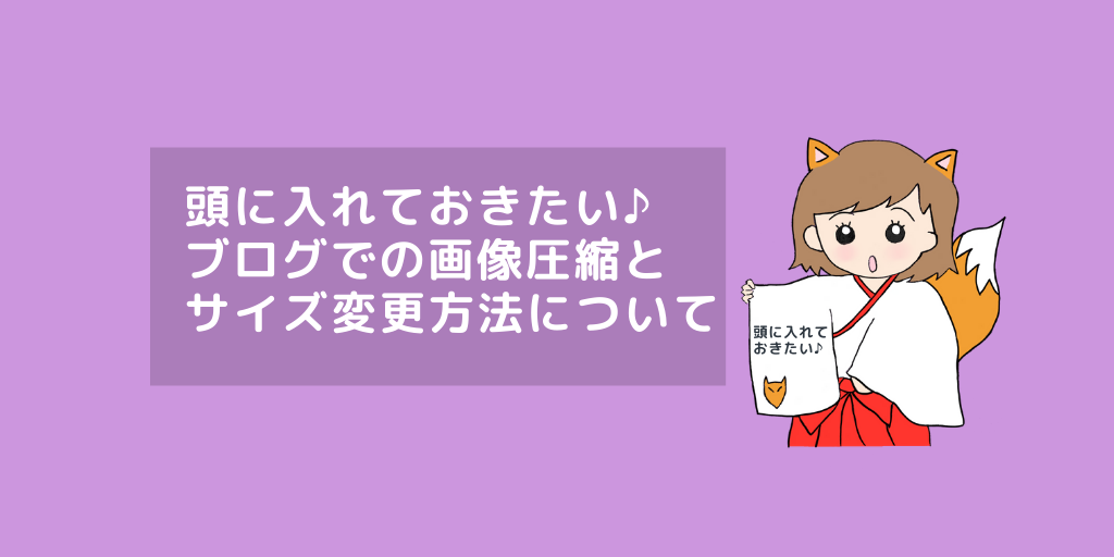 記事のタイトル