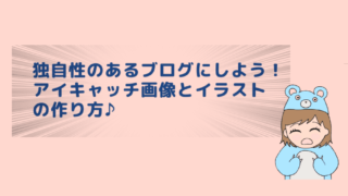 記事のタイトル