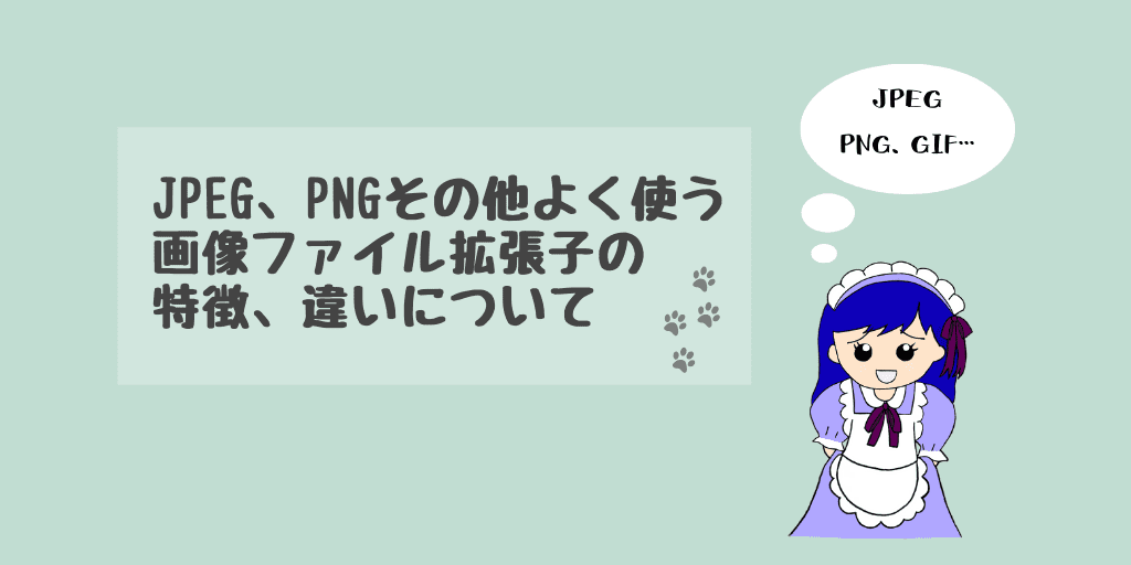 記事のタイトル