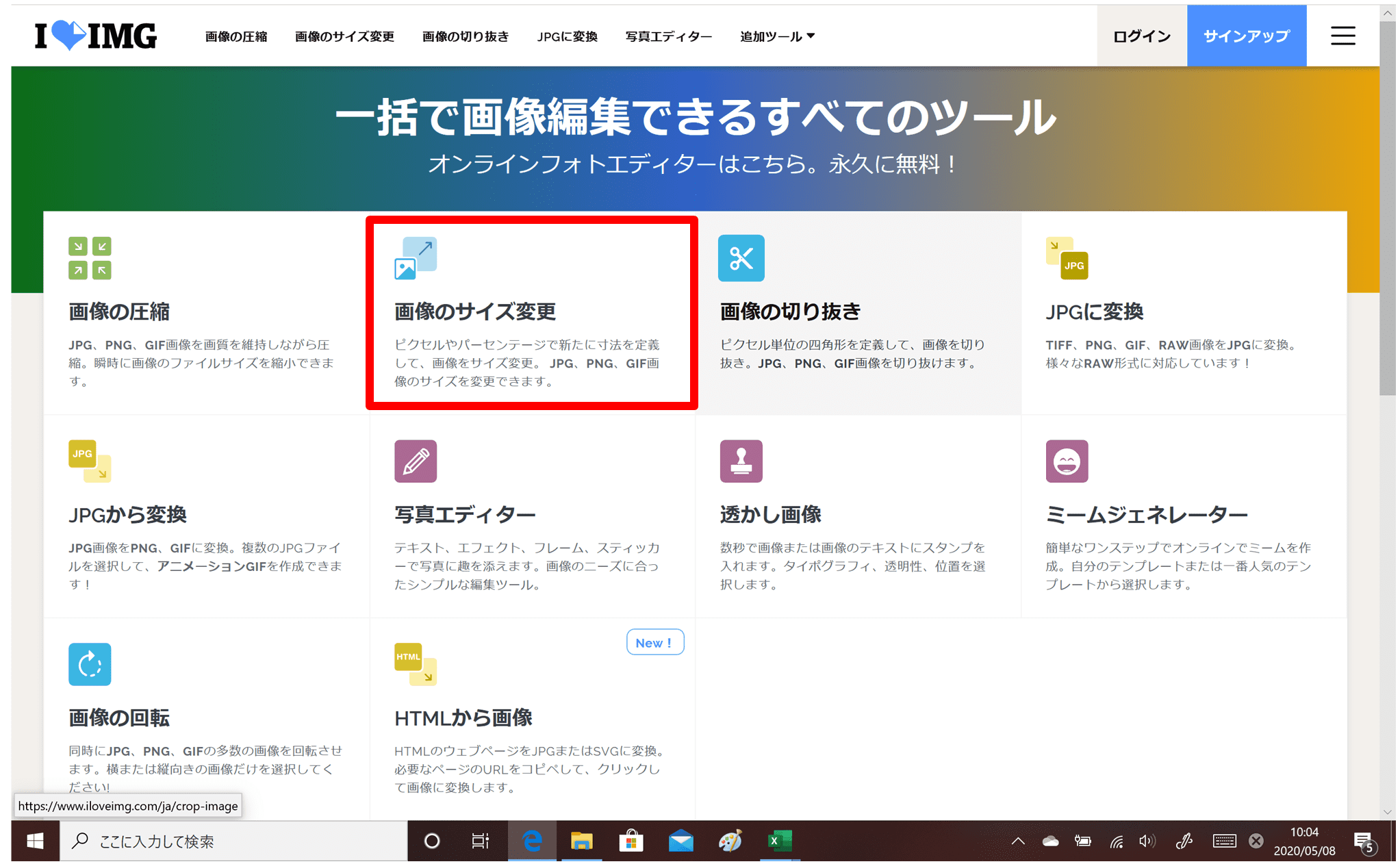 サイズ変更の説明手順1