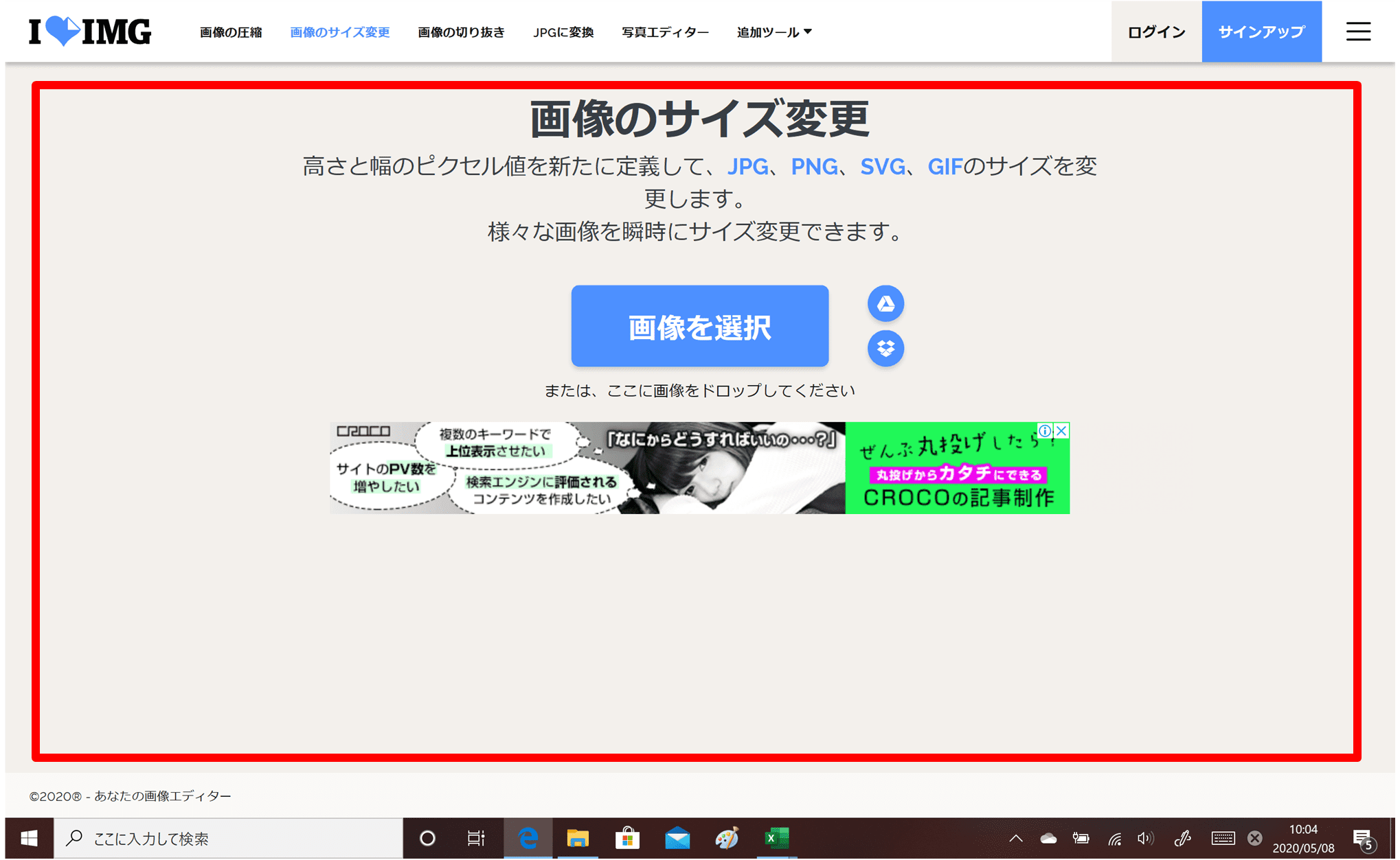 サイズ変更の説明操作手順2
