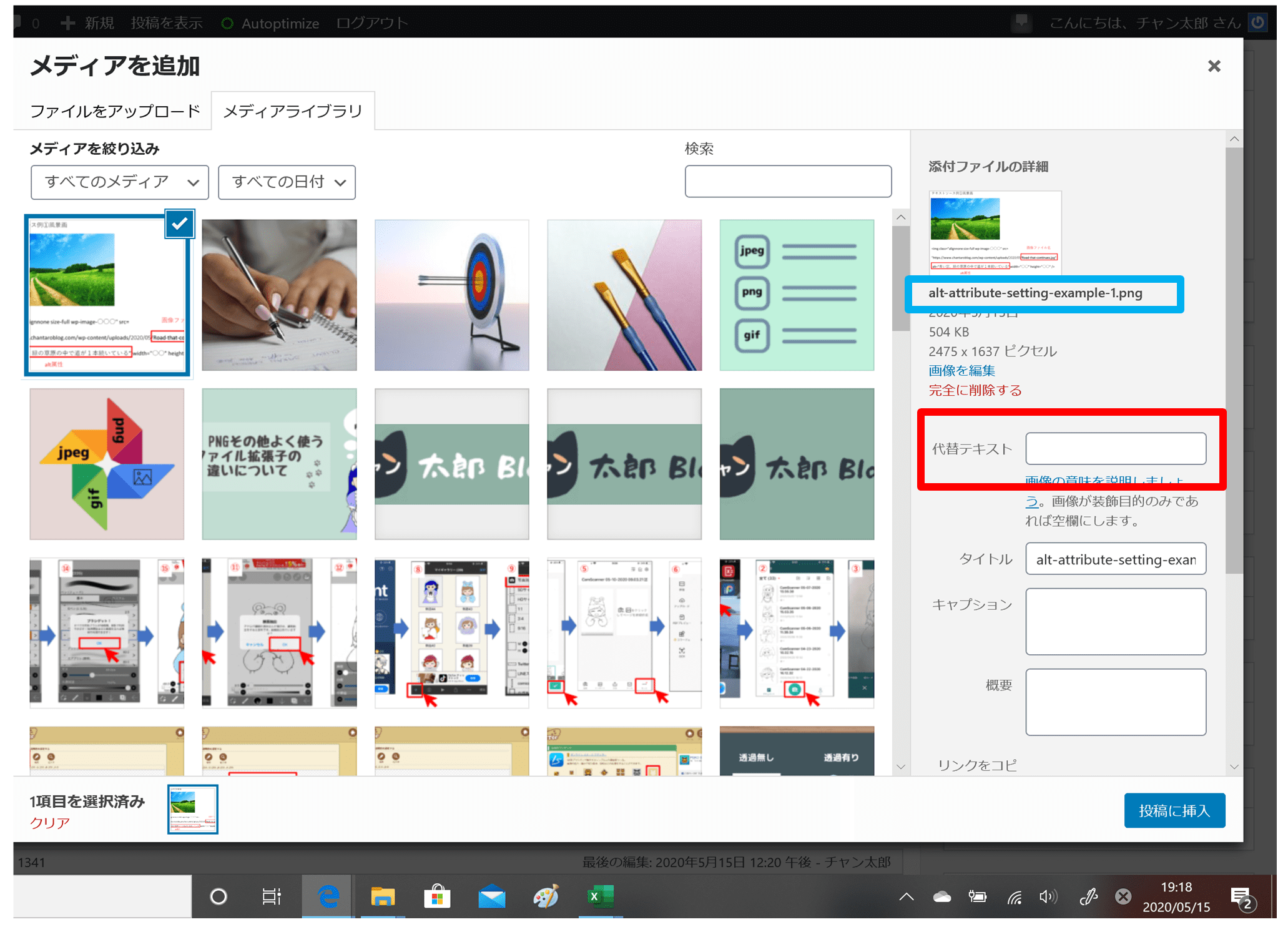 写真アップロード画面