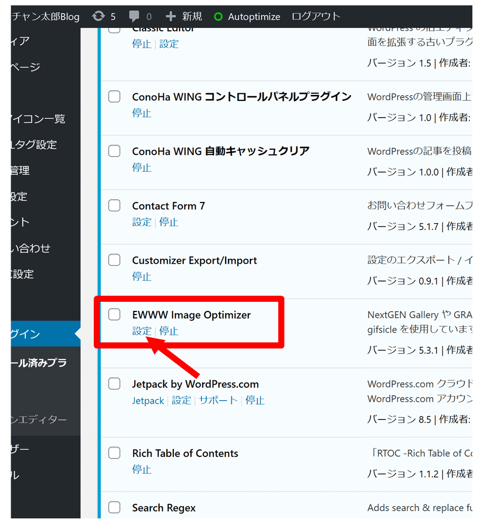 プラグイン操作手順1