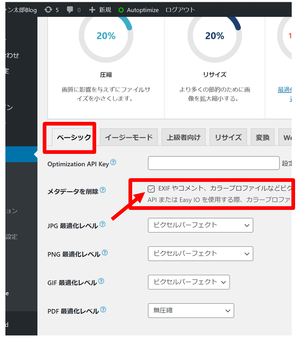 プラグイン操作手順2