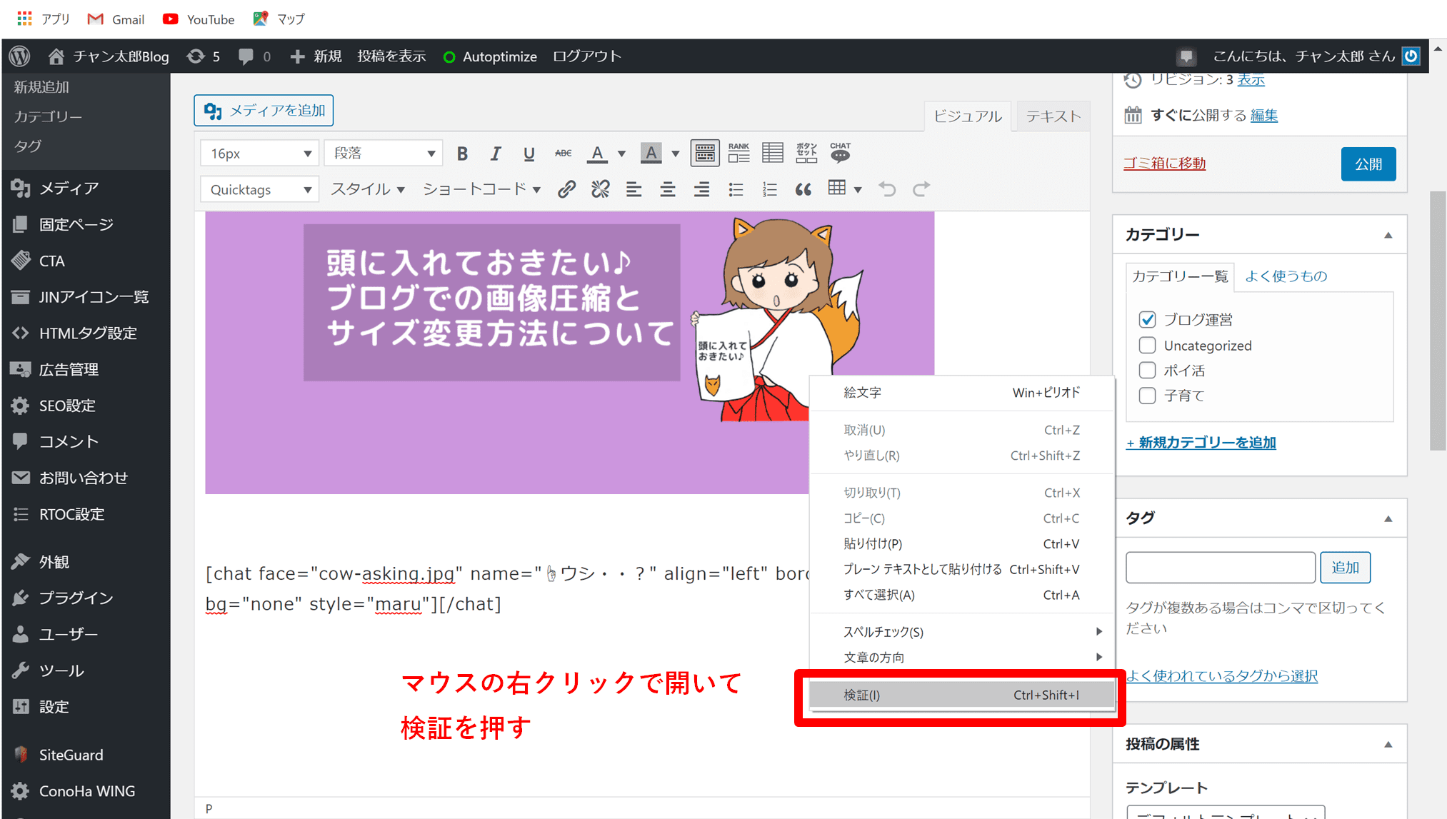 テーマ幅調査説明手順1