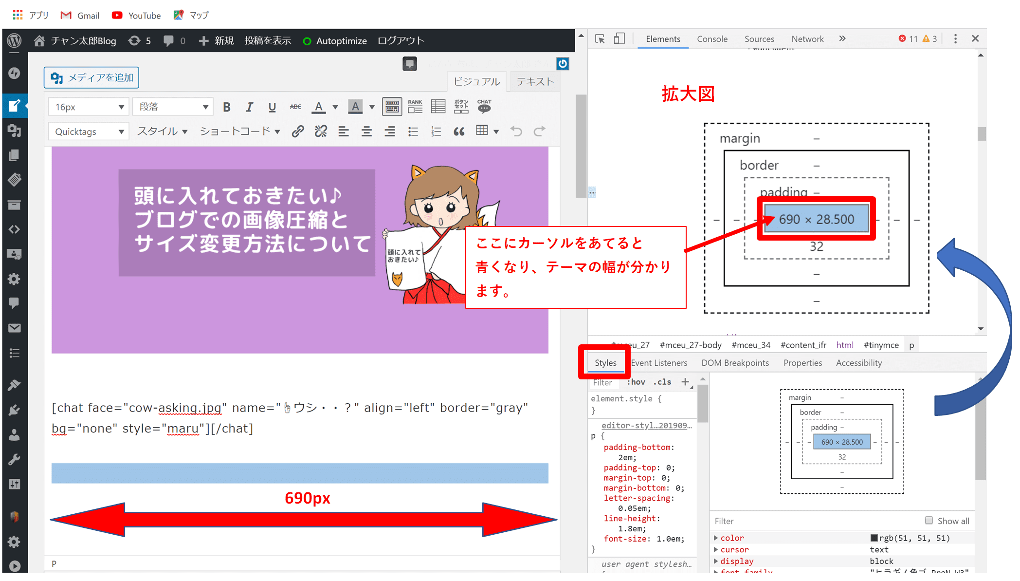テーマ幅調査説明手順2