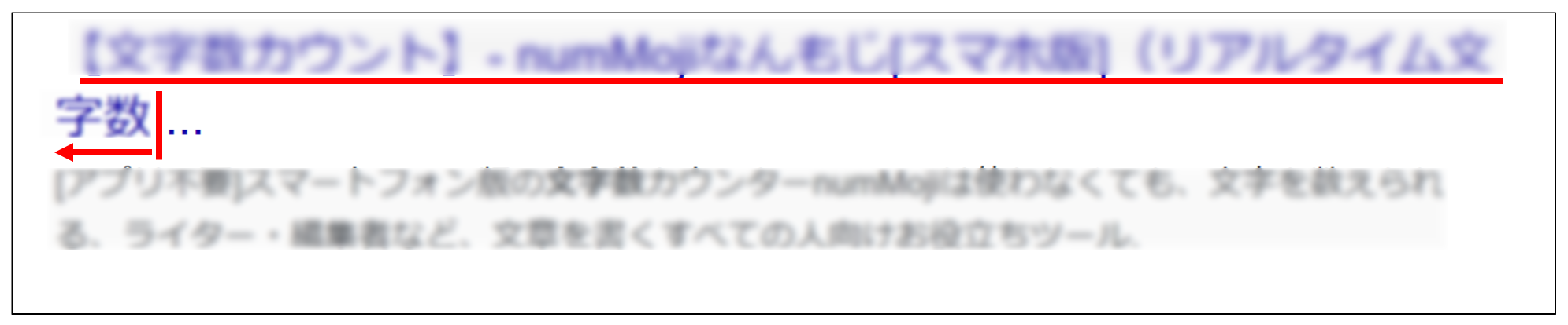google検索結果画面