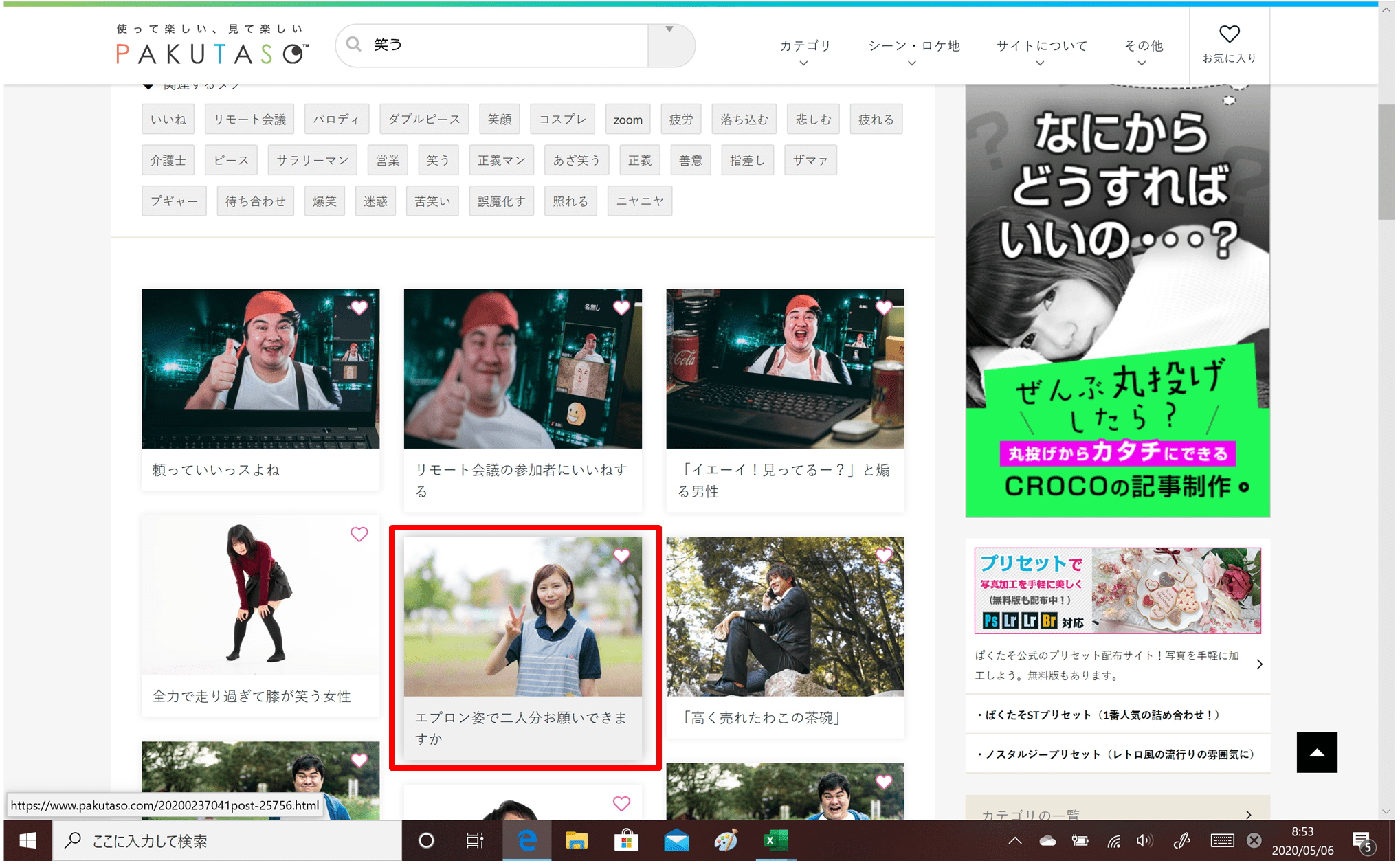 操作画面説明手順2