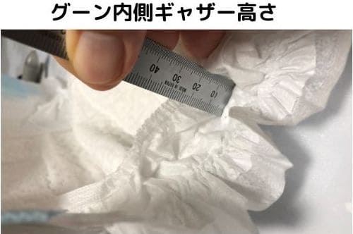 グーンのギャザー高さをスケールで測定している
