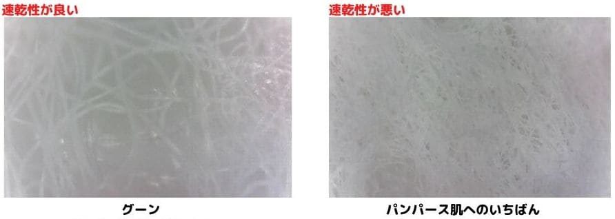 おむつグーンの素材表面200倍とパンパースの素材表面200倍の比較