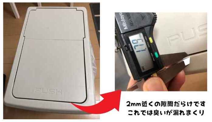 一般的なゴミ箱の調査をしている
