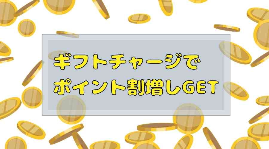 お金がたくさん降っている