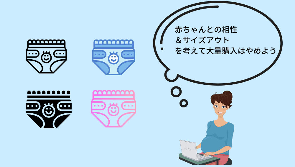 色んな種類のおむつと考えている女性