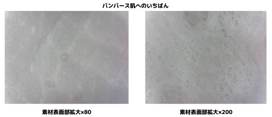 パンパースはじめての肌へのいちばんの素材表面部を拡大している