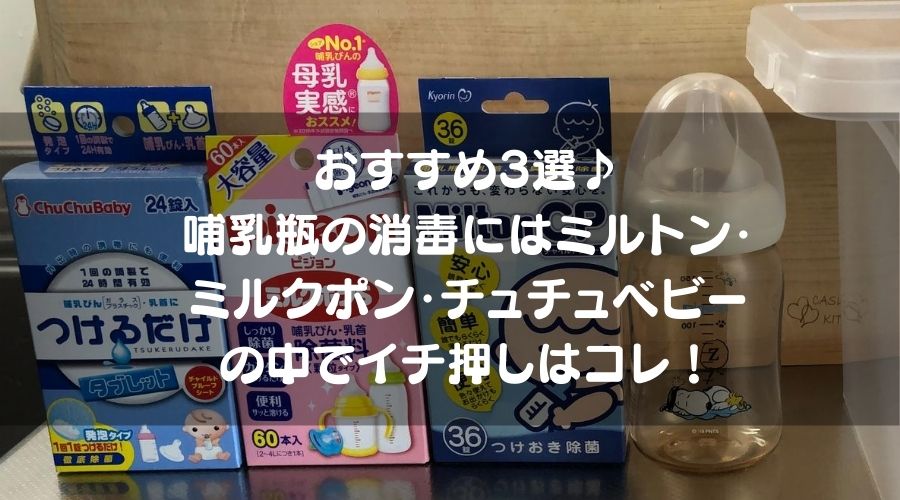 消毒 ミルトン 歯ブラシを洗浄したい！消毒するのにハイターは使えるの？