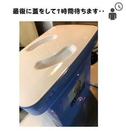 容器に蓋をしている