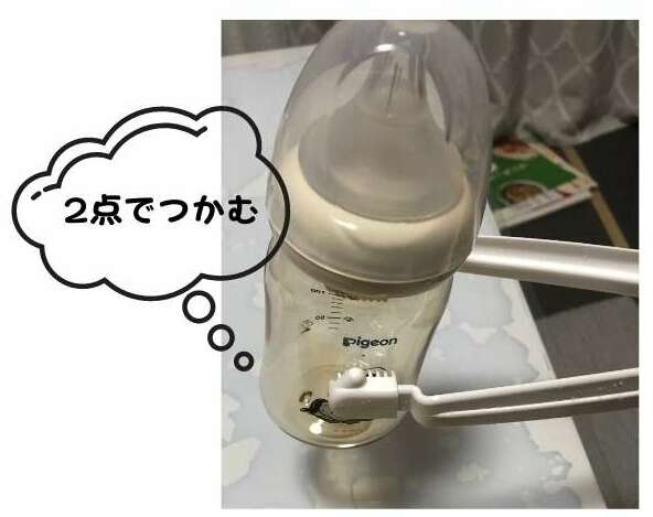 ミルトンの容器専用トングでつかむテストをしている