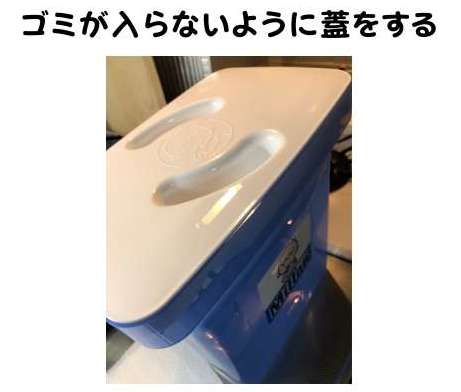 ミルトン専用容器にゴミが入らないように蓋をしている