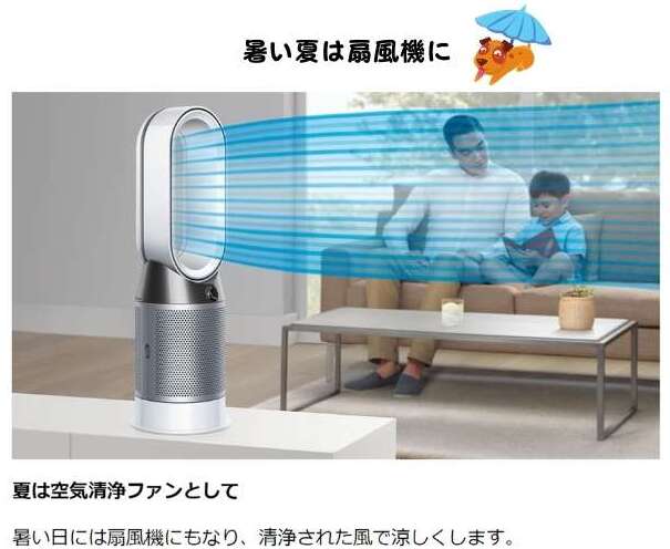 ダイソンHP04から涼風がでている