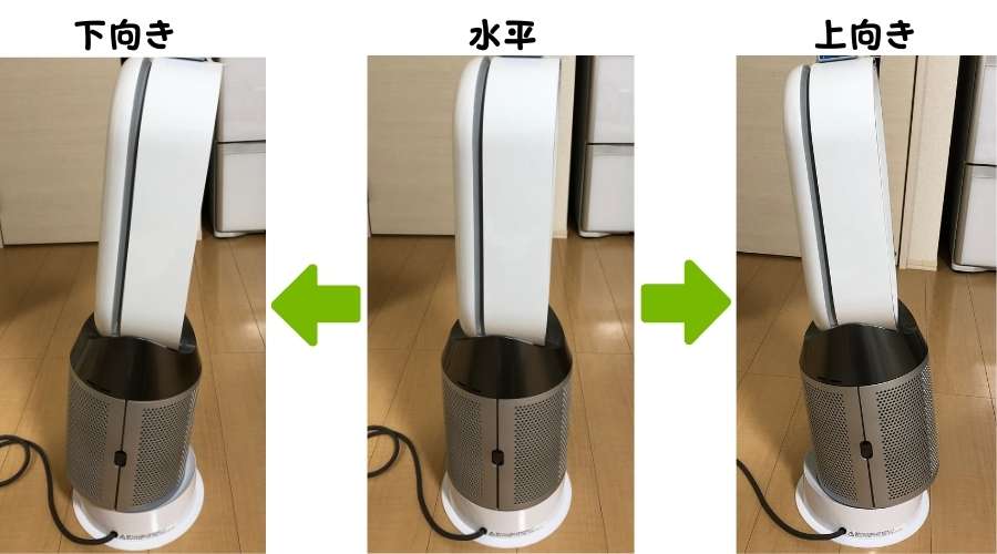 ダイソンHP04が上下方向に首を振っている
