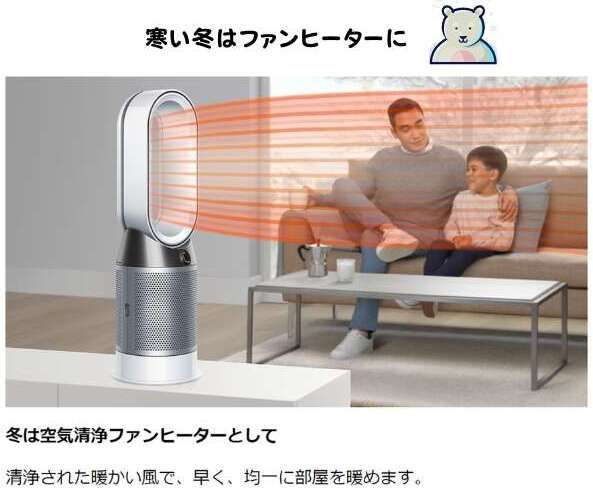 ダイソンHP04から温風が出ている