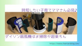 記事のタイトルと分解されたダイソン扇風機が記載をされている。