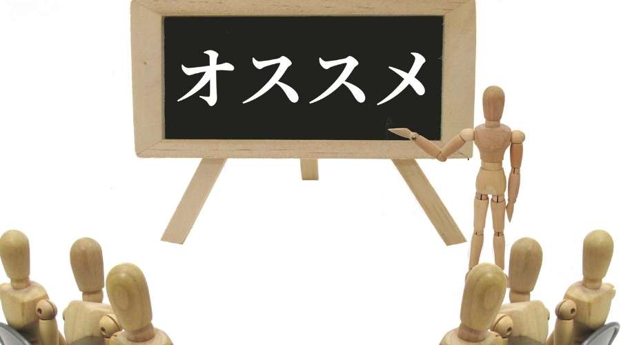 人形がオススメと黒板に書いている