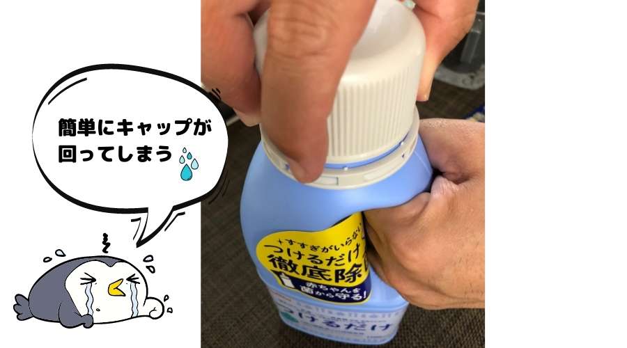 チュチュつけるだけ液体タイプのボトルキャップを開けている。