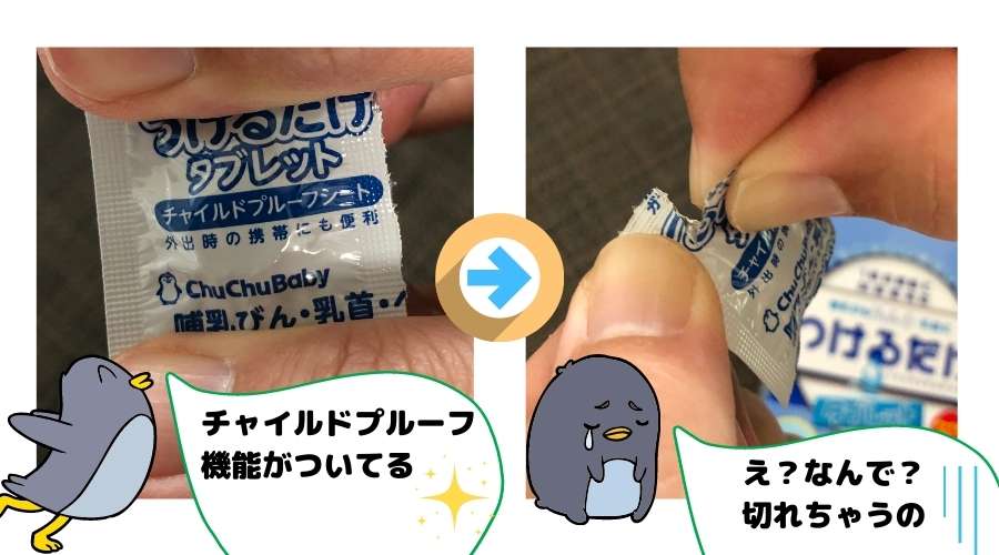タブレットの包み紙を手で破っている。