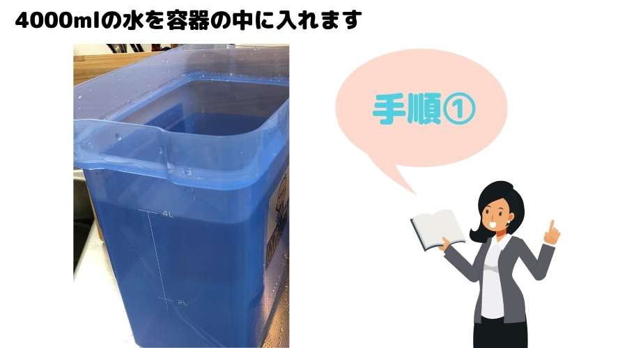 ミルトン錠剤タイプ作る手順1