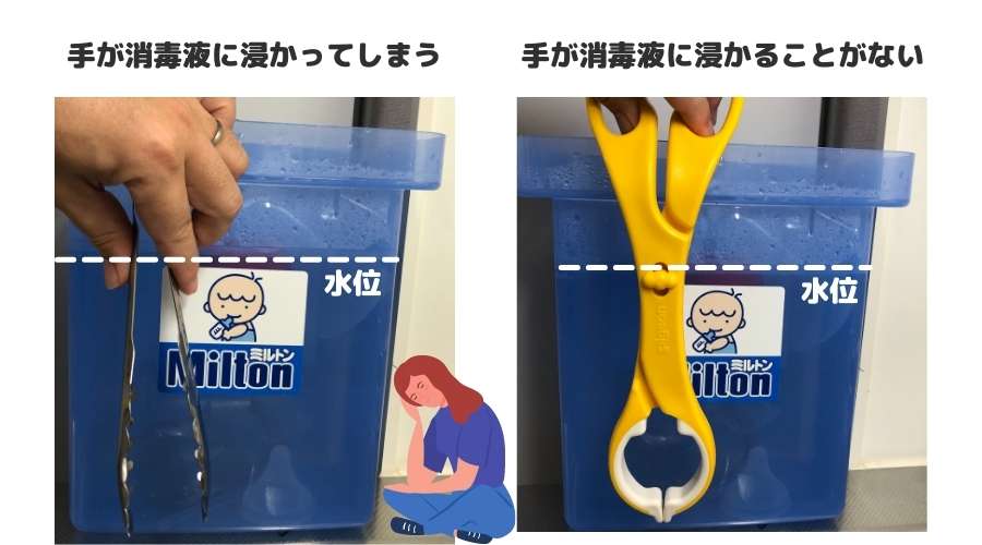 容器に入った消毒液に、100均トングとピジョンのはさみを入れることで手が浸からないか?実験をしている。