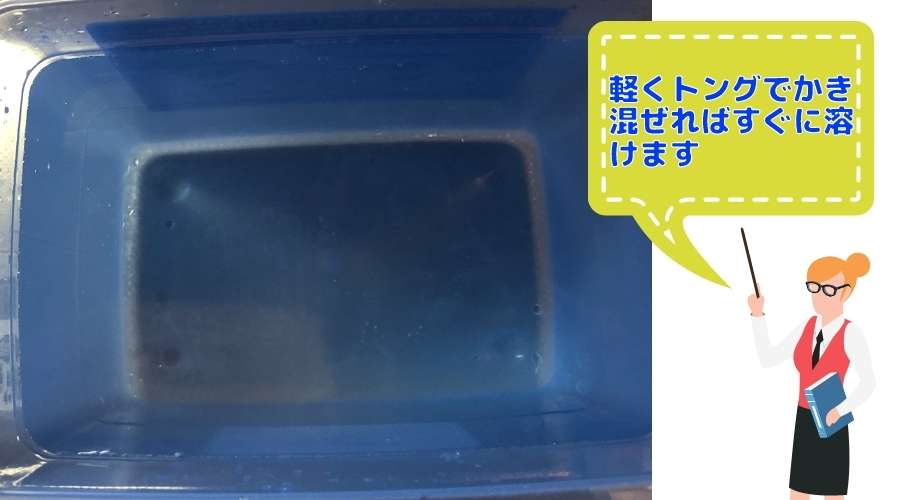 ミルクポンS顆粒を投入後、少しかき混ぜるだけで溶けて無くなりました。