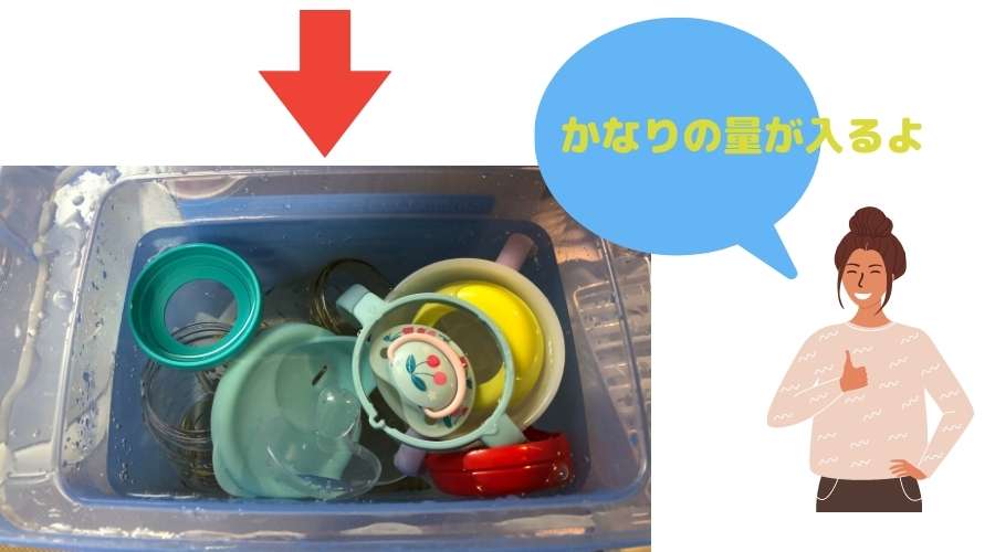 ミルトン容器に哺乳瓶と食器類が浸けられてる。
