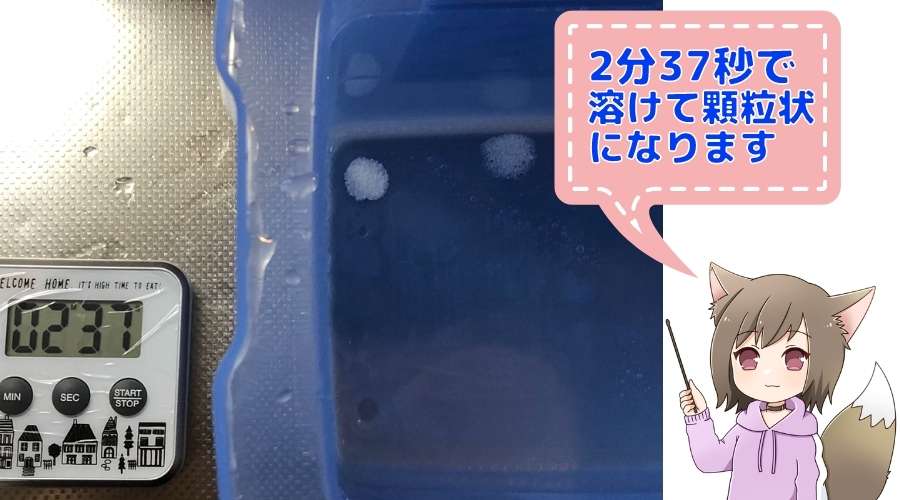 チュチュつけるだけ錠剤が溶けて、顆粒の状態になっている。