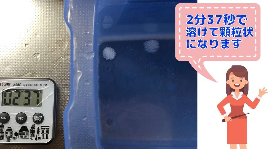 チュチュつけるだけ錠剤が溶けて、顆粒の状態になっている。