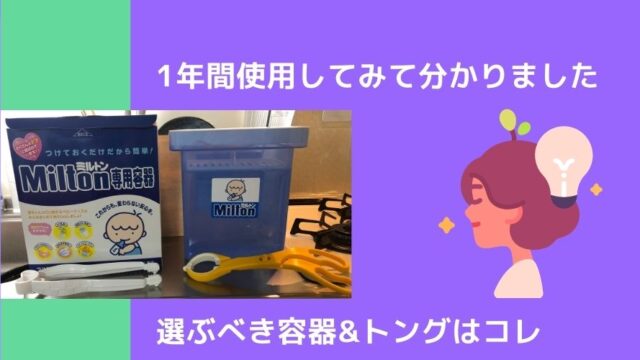 記事の表紙タイトルで『選ぶべき容器とトング』について書かれている