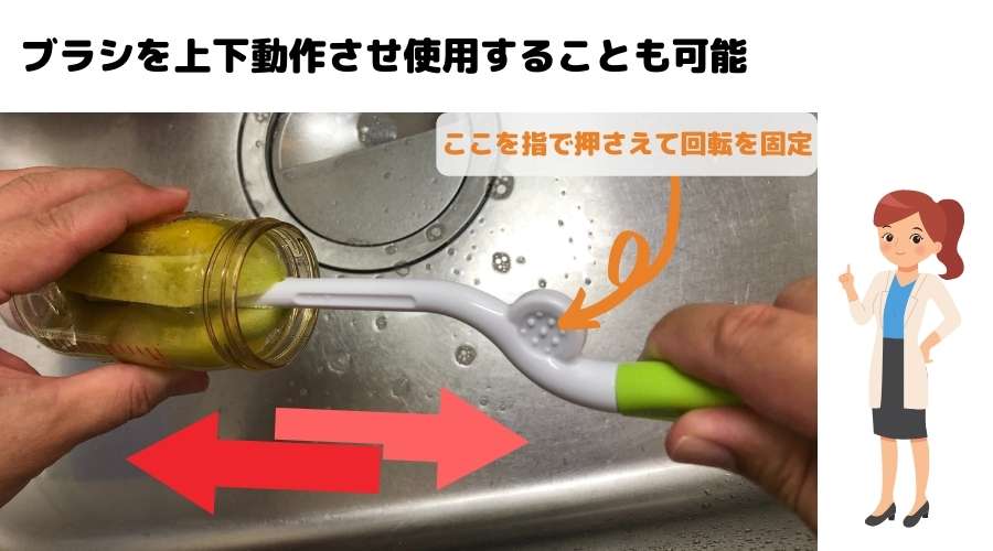 ピジョンのスポンジブラシは、回転方向だけでなく、上下方向にも動作させて洗えることを説明している