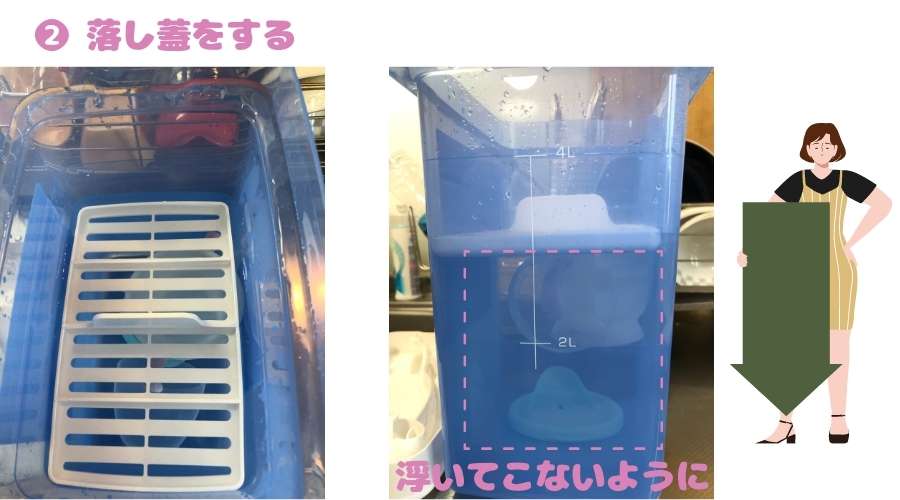 ミルクポン顆粒タイプの使い方手順その2